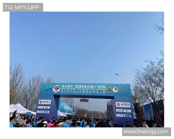 实时新闻南京城市马拉松点评极限运动队战术表现与赛道策略分析 实时新闻南京城市马拉松点评极限运动队战术表现与赛道策略分析